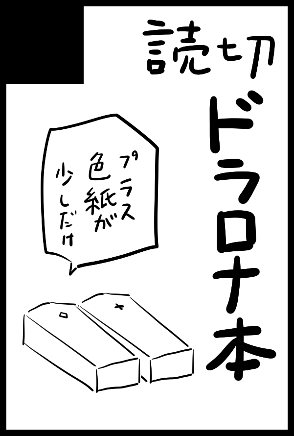 beruko94's tweet photo. 10月のドラロナ申し込みました https://t.co/HTbq8C08rc