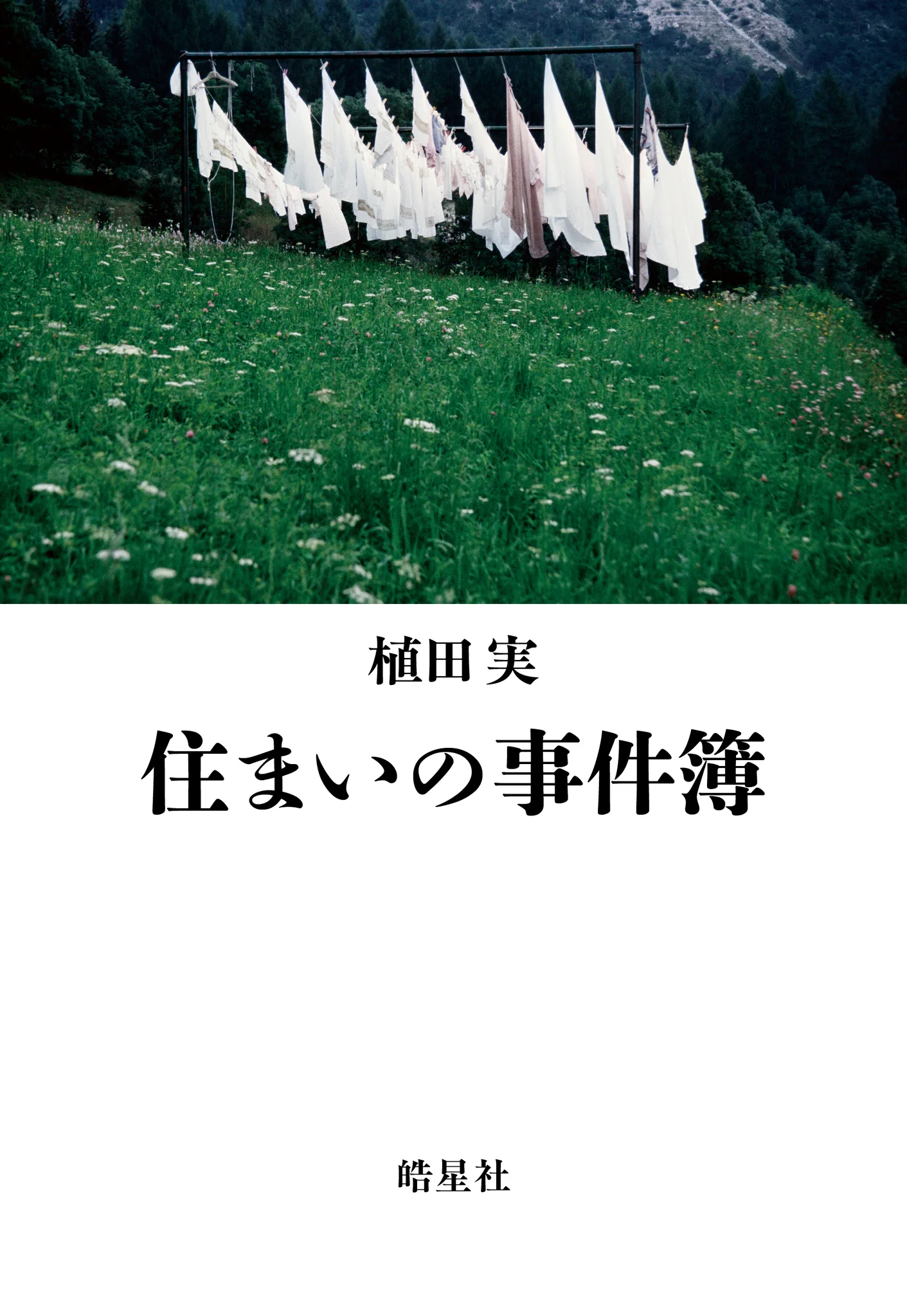 皓星社 (@koseisha_edit) / X
