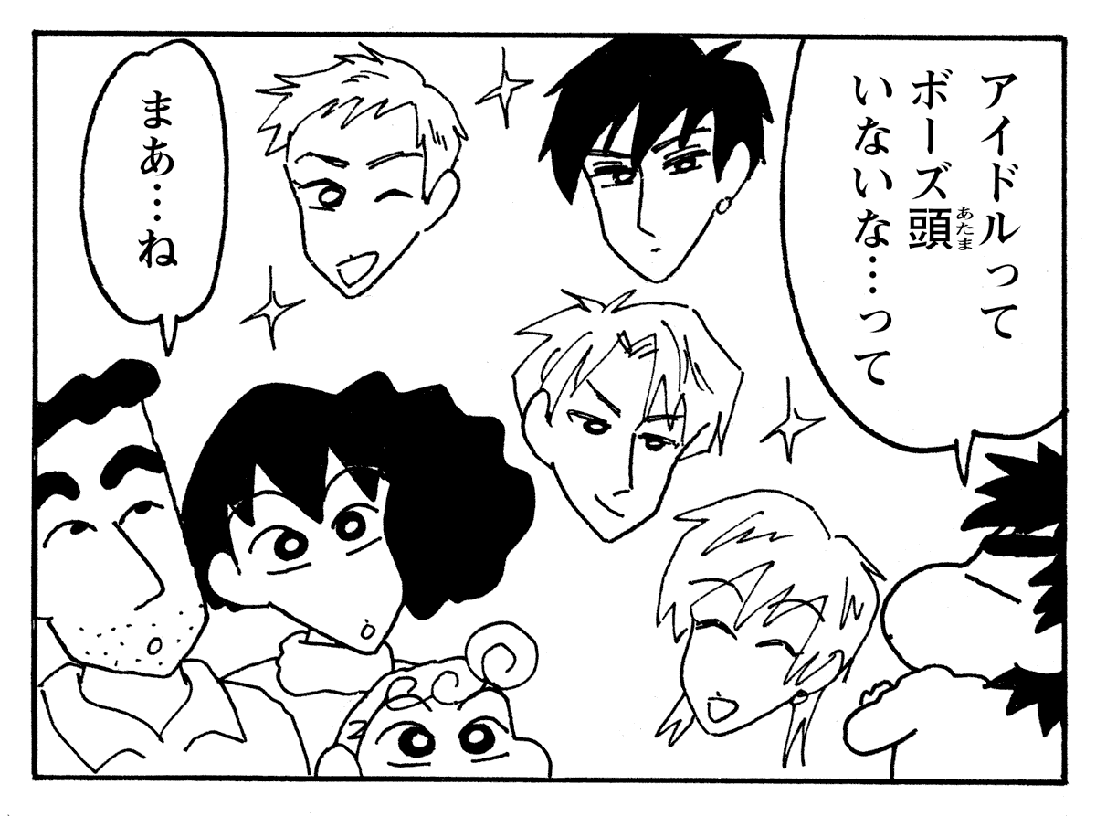manga_shinchan's tweet photo. キミはそーゆー子👍 https://t.co/LhqsWQrU0D