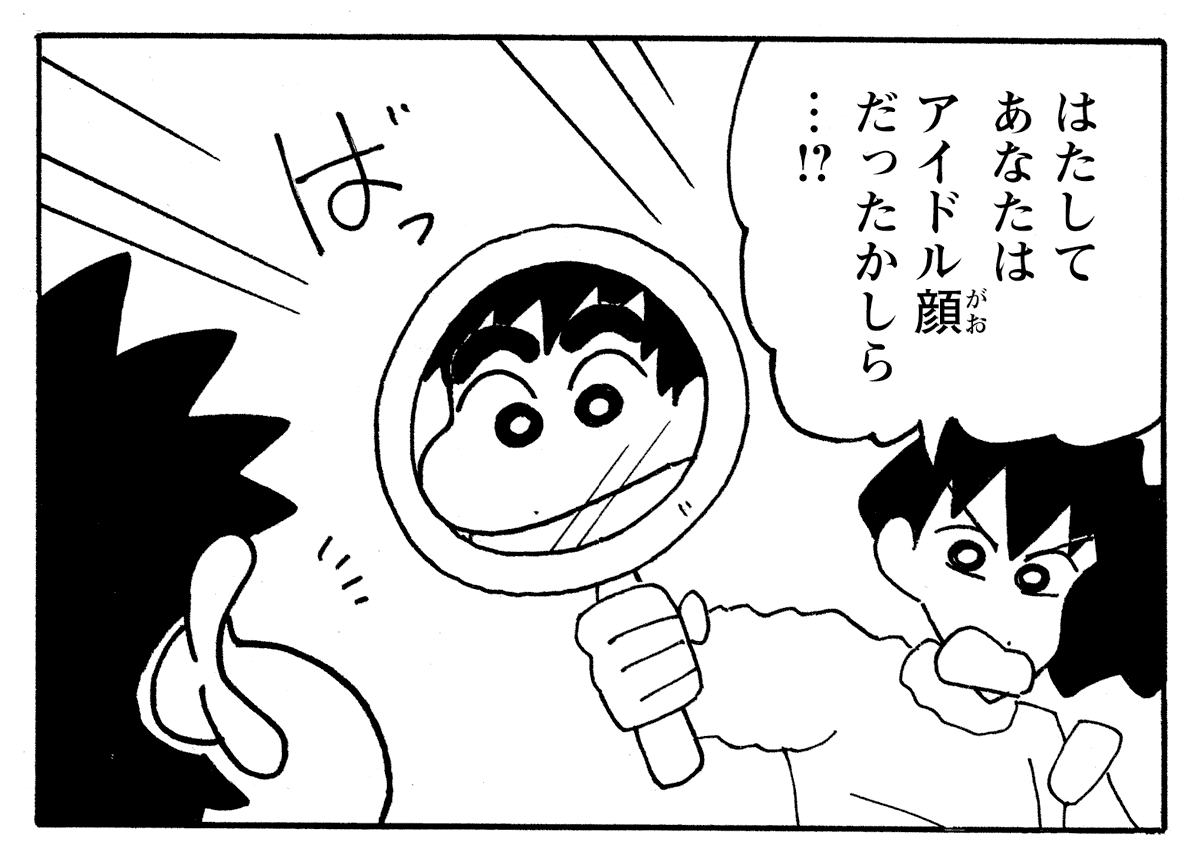 manga_shinchan's tweet photo. キミはそーゆー子👍 https://t.co/LhqsWQrU0D