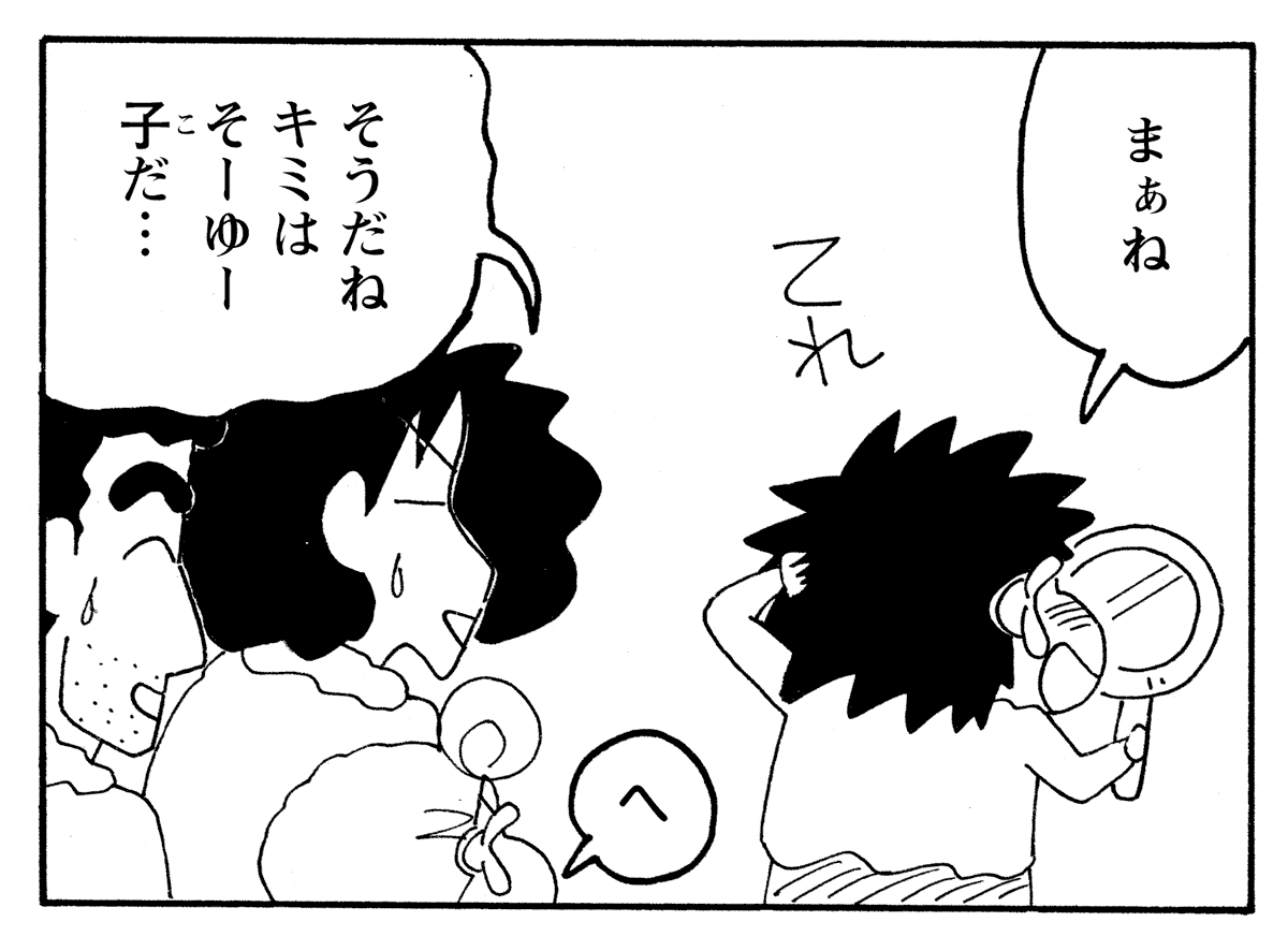 manga_shinchan's tweet photo. キミはそーゆー子👍 https://t.co/LhqsWQrU0D