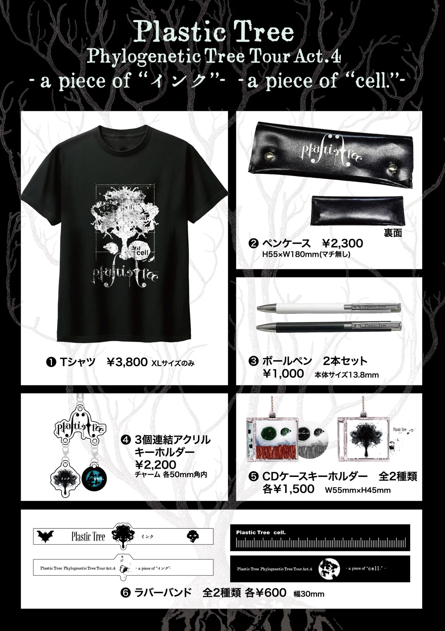 樹木屋商店 (@Pla_OfficialMD) / X