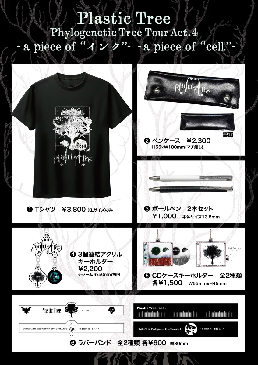 樹木屋商店 (@Pla_OfficialMD) / X