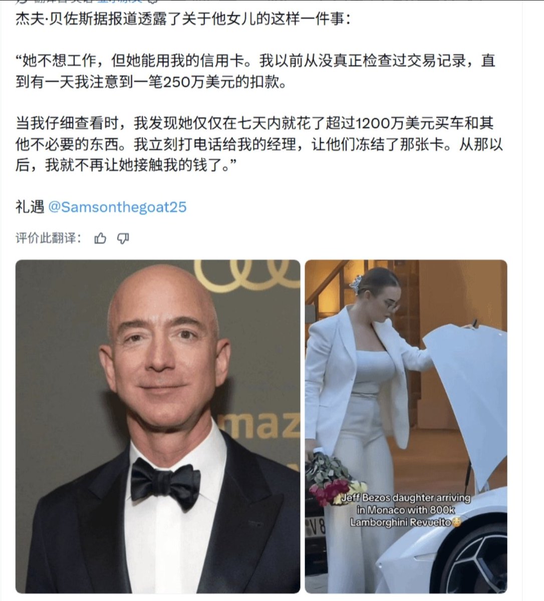 GaoShanZkk's tweet photo. 现在知道孙哥的痛了吧

强如贝索斯2700亿美金身家，连女儿花个1200万刀买车都心疼

景甜张嘴就要5000万刀，后面可能还有其它的要求，你说孙哥心能不痛吗？ https://t.co/CcZqWSugnd
