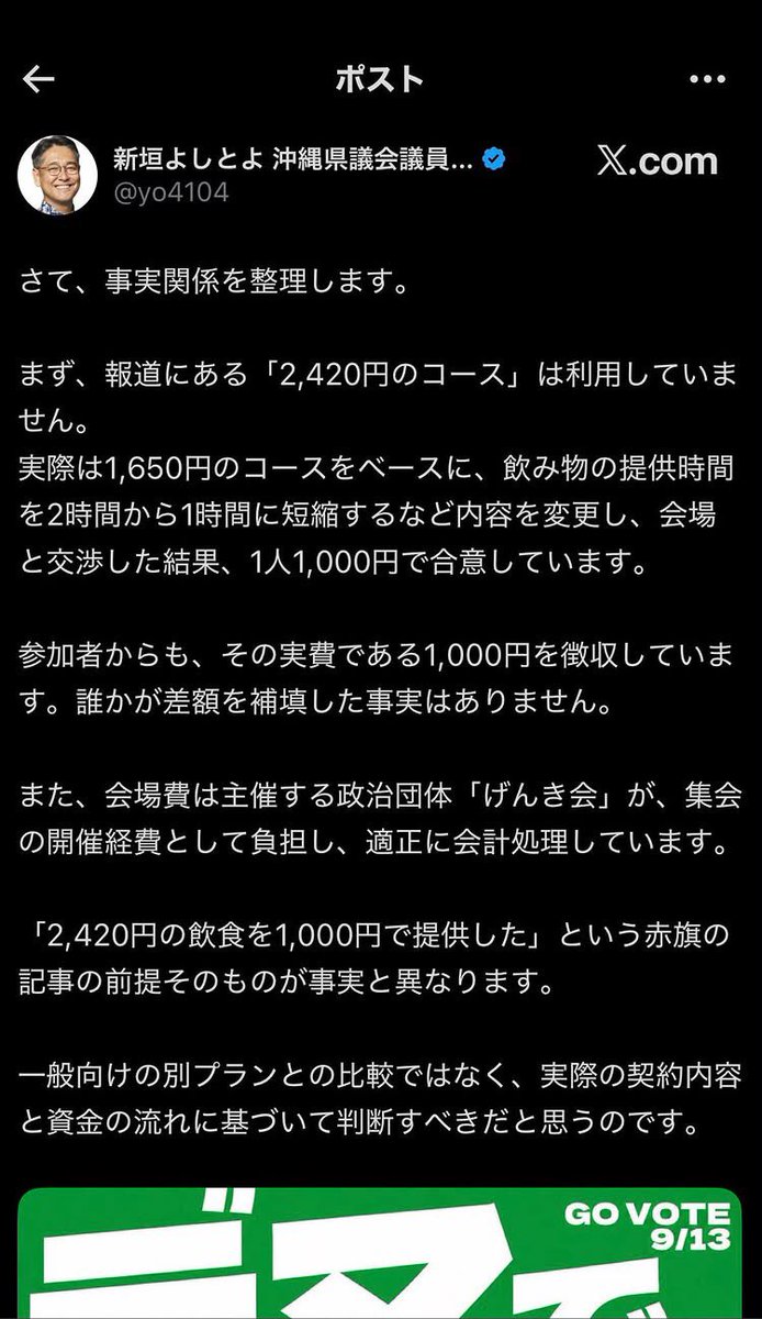 Izumi_Sunagawa's tweet photo. しんぶん赤旗が古謝陣営の公選法違反報道

↓

沖縄県議に反撃されて、あっという間に爆死。

デマ報道してまで古謝氏を落選させようとか、さすがは共産党の機関紙だな。

しばき隊しかり、共産党しかり、
コイツらが騒げば騒ぐほど、神輿に乗ったヤツが落選するって未だにわからないのかな？ https://t.co/wdKSTkj36G