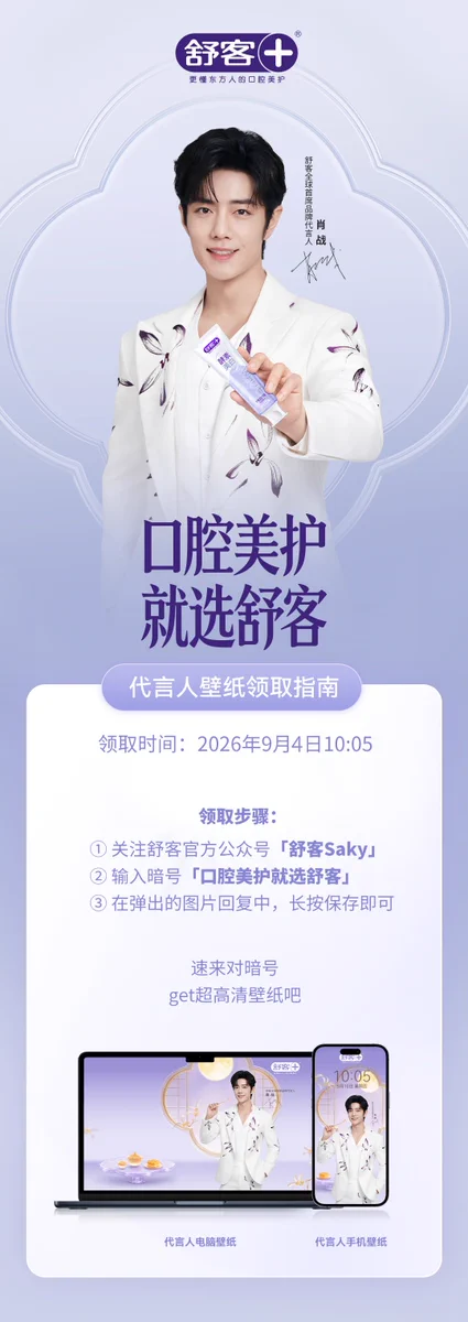 肖战影音会DAYTOY·Xiao Zhan (@XiaoZhan_OFC) / X