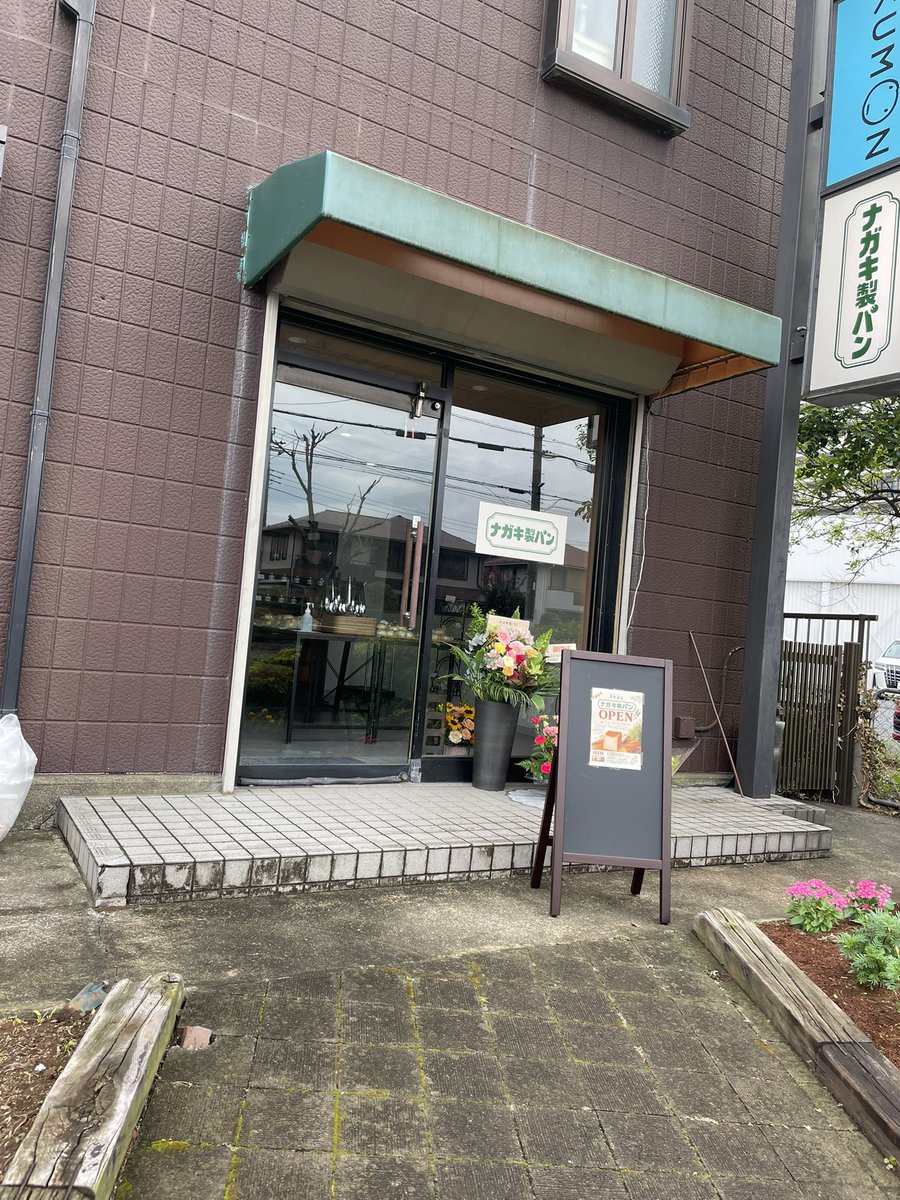 lovebamuse's tweet photo. 新白岡の以前パン屋さんだったところに新しく別のパン屋さんが本日オープンしました https://t.co/H8iVvpUEc2