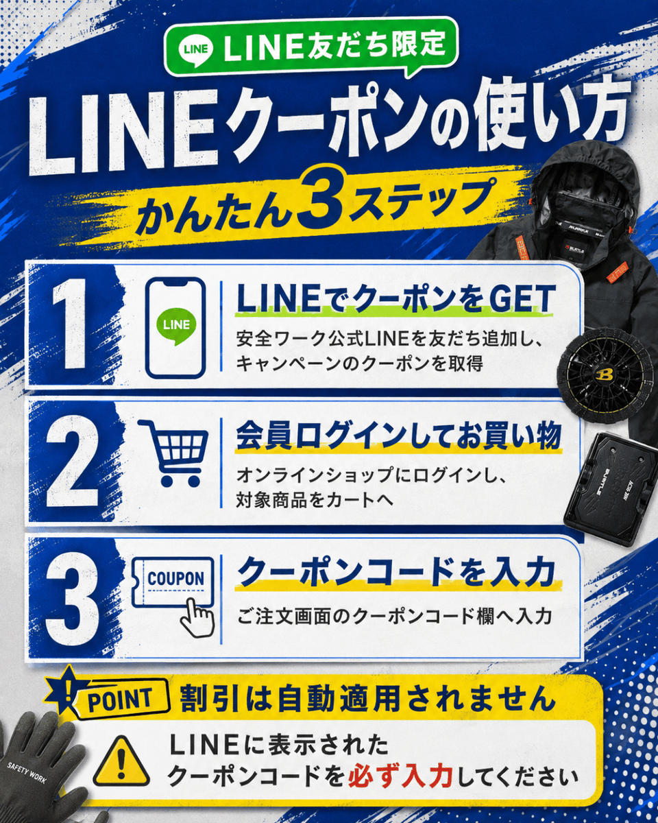 anzenwork's tweet photo. 👕「作業服の日」キャンペーン開催中！9/9まで

LINE友だち＆安全ワーク会員限定。
今月はバートルの対象カジュアル作業服が500円OFF✨

残暑対策の空調ウェア・接触冷感パンツから、早めに揃えたい秋冬ウェアまで対象です。

詳細はリプ欄へ👇
#安全ワーク #作業服 #バートル https://t.co/cUFGQx7VM0