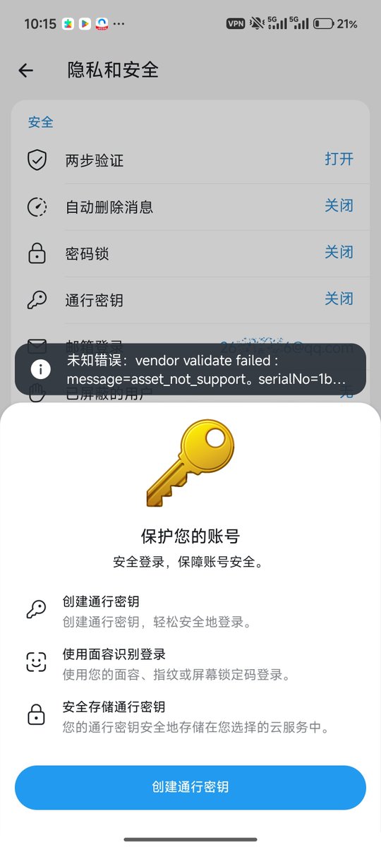 douguanwo's tweet photo. @xlemon66 通行密钥设置不了有解决方法吗 https://t.co/nnAcGxQtnr