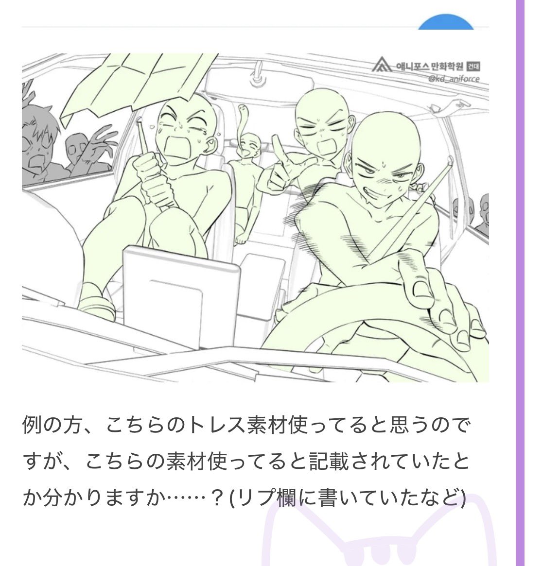 55gh8w's tweet photo. リプにも引用にも書いてません。証拠あります。
このトレス素材は使用許可降りていますが使用する際は記載しなければならないそうですね。
ちゃこは記載していませんが。 https://t.co/9bJvJ4S3fJ