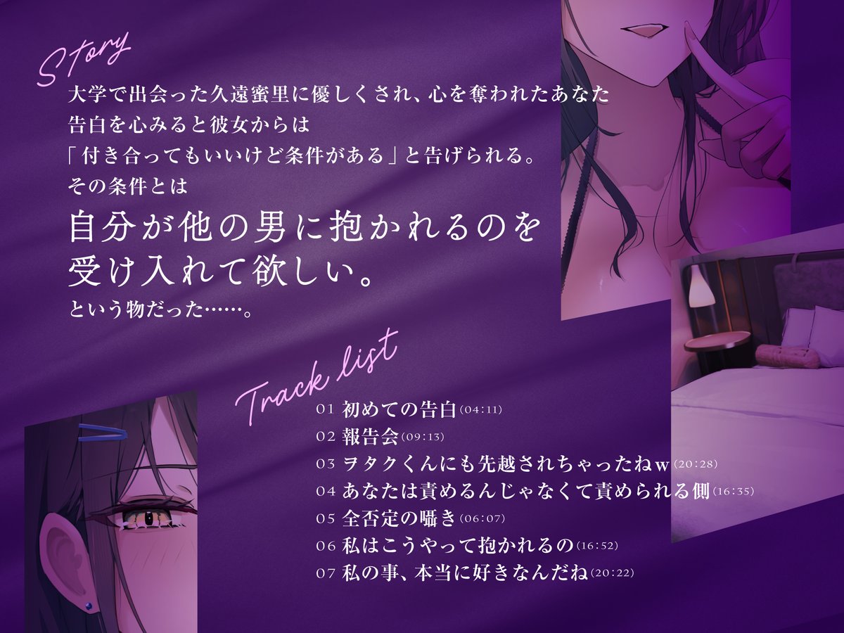 scarletheel's tweet photo. https://t.co/d7DymPCGSO

『やっと出来た初めての彼女を他の男に貸し出しNTR セックス～NTR願望を受け入れて～』

✨9月18日より新作をDLsiteにて販売開始！

さらに発売を記念して、
🎁ギフトコードを抽選で5名様にプレゼント！
【応募方法】
このアカウントをフォロー＋この投稿をリポスト
9/17日〆 https://t.co/PFGMvVaF6Y
