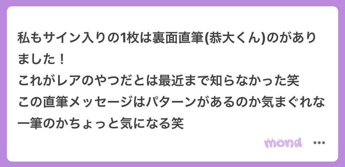 kenpi_imo09's tweet photo. 見せてくれたら答えられるよ👌(まだ1つしか直筆見てないけどwwwwww) https://t.co/jvBXKPFazu