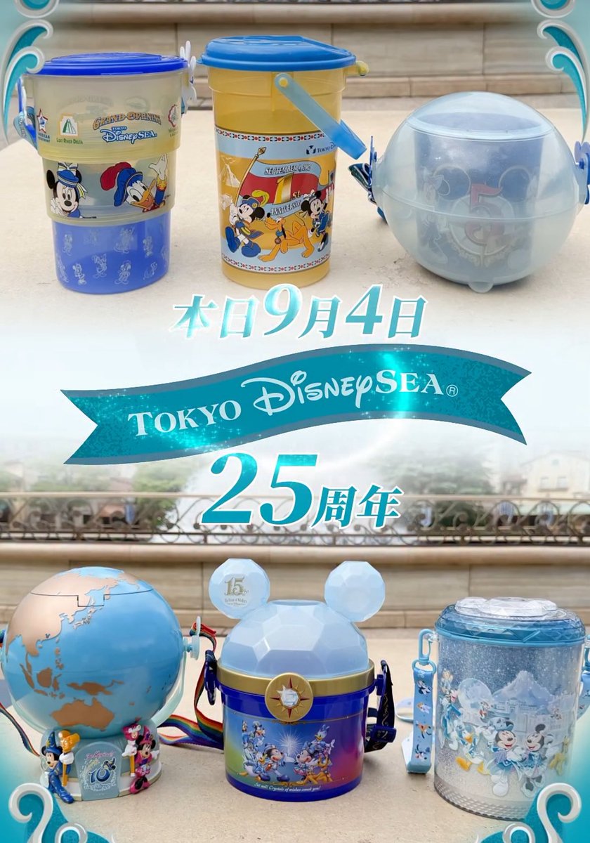 tdr_doria's tweet photo. #東京ディズニーシー25周年 をお祝いする写真や歴代のポップコーンバケットが公開されました✨️

アプリでは25周年ミッキーマウス＆ミニーマウスも登場☆
https://t.co/496ayNYiKl
#TDR__now https://t.co/IF9WieXo7Z