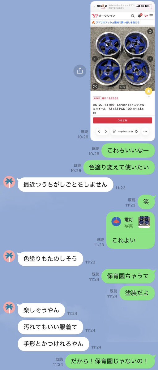 m1lk_ha24v's tweet photo. 保育園の先生とお付き合いすると起きること😂 https://t.co/UftyJ0W8WS