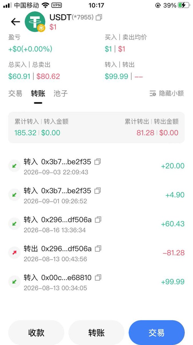 GarkWeb3's tweet photo. 交易赛 $AIA 发了，先卖了55刀跑了🏃‍♂️
撸毛归撸毛，能落袋就先落袋，暂时还是不太想拿着。
上个月参加的 https://t.co/llO3jasZo1的DOS 交易活动今天也发了，合计拿到 20+4.9 USDT，虽然不算特别多，但这种直接发 U 的奖励对我来说确实更有安全感😂

现在撸活动的思路也越来越简单了：
 有活动就参加，能撸就撸，奖励到账就落袋，不恋战、不持有。

毕竟市场行情一天一个样，代币拿在手里涨跌都得自己扛，还不如直接把利润拿到手，继续等下一波活动。
小毛也是毛，积少成多，慢慢撸就完事了。#币安 #alpha交易赛 #AIA #AVE #DOS #撸毛 #USDT