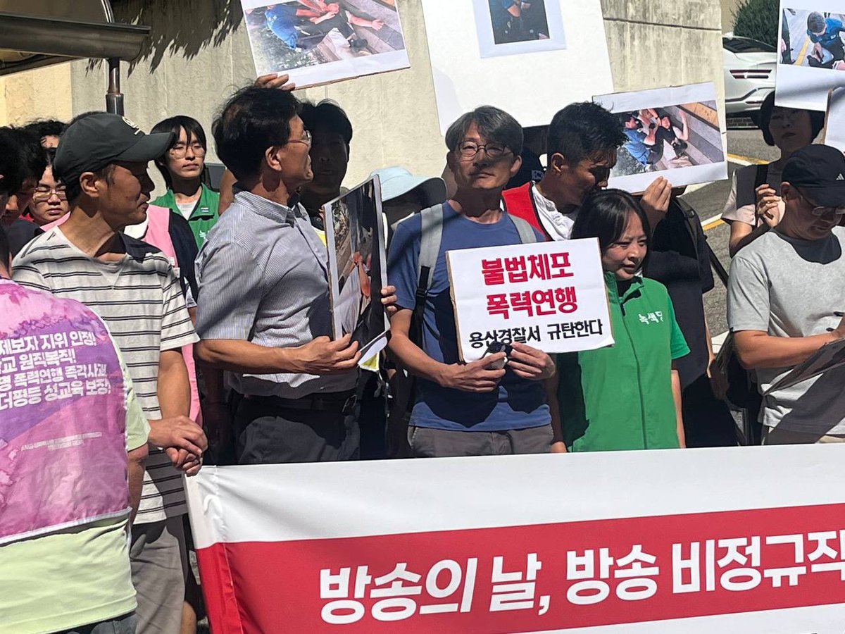 authorlabor's tweet photo. 10시부터 1시간 동안 용산경찰서 앞에서 긴급 규탄 기자회견을 열었습니다. 급한 기자회견임에도 불구하고 작가노조 조합원 분들이 무척이나 많이 찾아와 주셨습니다.

(계속) https://t.co/gtMXAMss1v