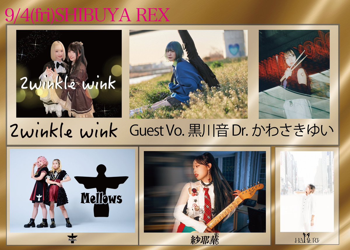 Mellows_cmetal's tweet photo. 🔥本日🔥

Ba 月野もあ
Dr おとは

コラボバンド
Mellowink

📅9/4(金)渋谷REX
B.D.Hanna Presents「OTSU ROCK'N'ROLL」
act：2winkle wink /  紗耶華 sp.有働優菜 / HARUKI / Mellowink
🕒18:30 / 18:45
🎫￥3,500＋D https://t.co/pi7tb3RIb8