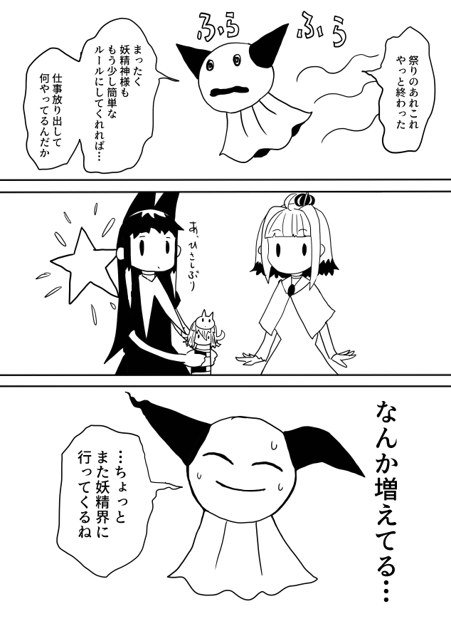 soregasiya's tweet photo. 見えちゃった魔法少女と心労(クリック推奨) https://t.co/Ndwu15BC8x