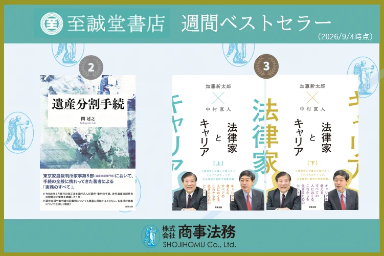 株式会社商事法務 on X: 