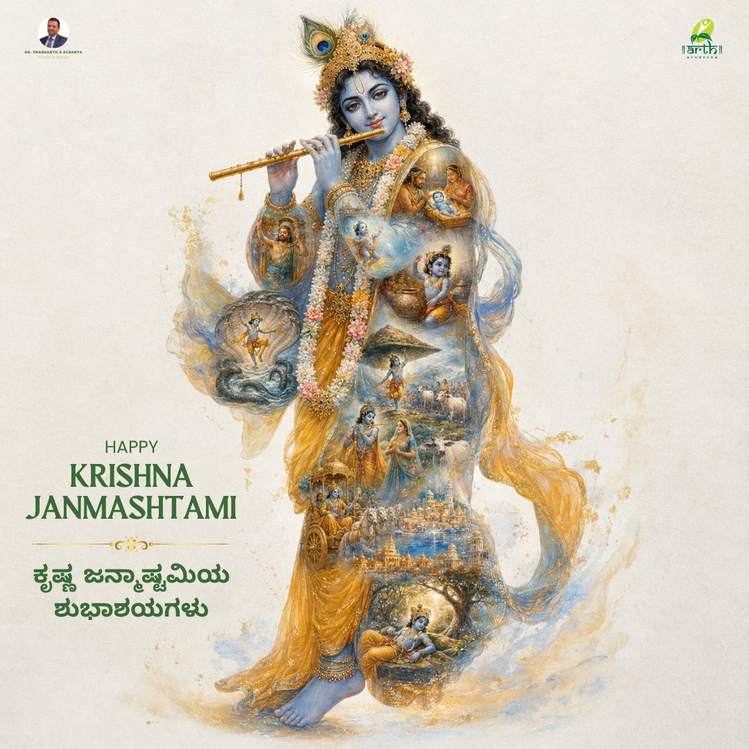 world_arth's tweet photo. Krishna’s cosmic vision reminds us that all life is connected. At Arth Ayurveda World, Ayurveda guides harmony between body, mind and nature. 
May this Janmashtami bring wisdom and healthier living.

#KrishnaJanmashtami #ArthAyurvedaWorld #Ayurveda #HolisticWellness #Bengaluru https://t.co/InDc2hQp5r