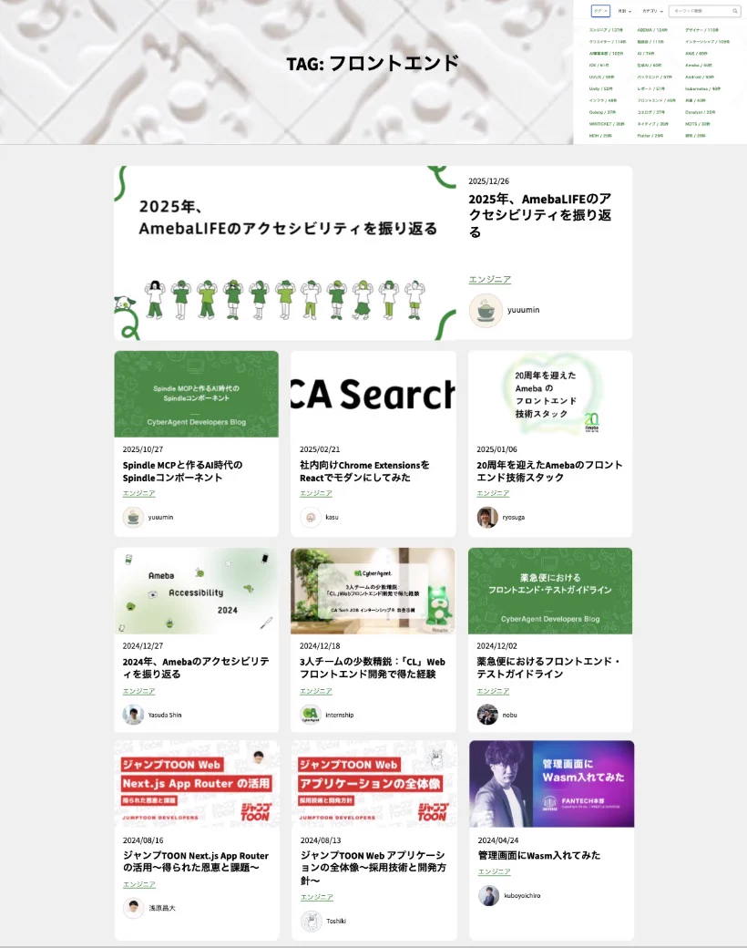 公式】サイバーエージェント新卒エンジニア採用 on X: 