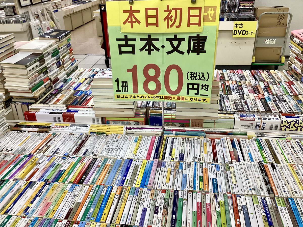 槇尾古書店 on X: 