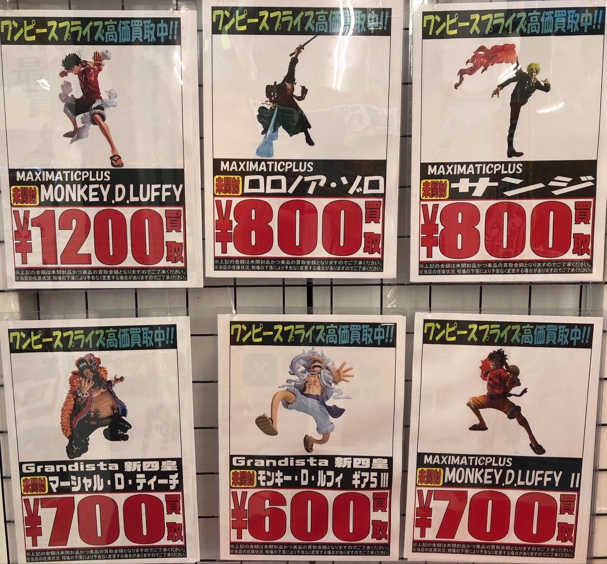 otaichimietoy's tweet photo. ONEPIECE担当です🏴☠️
MAXIMATIC PLUS
サンジ&ゾロ 買取大募集中‼️
他にも、WCF 宴1.2や赤髪海賊団など買取告知中です‼️
THEORAMASOUL、Grandistaなどまだまだ買取大募集中ですので、是非当店へ買取お持ち込みよろしくお願いします🙏
#ONEPIECE
#プライズ
#アニワン
#ゾロ
#WCF
#ルフィ
#買取 https://t.co/Ow60DlLyyj