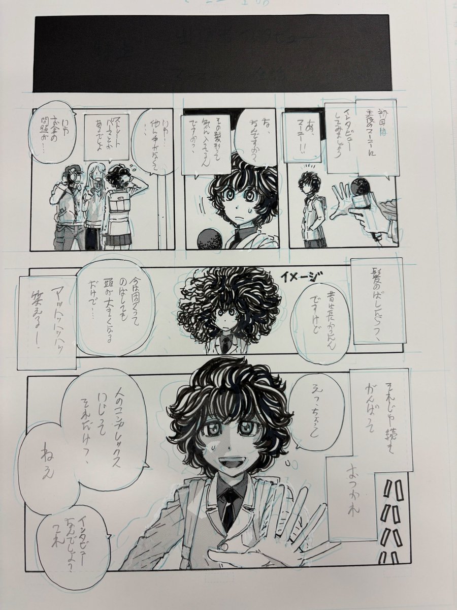 M_ChampionRED's tweet photo. ／
マーニー単行本予約開始記念
単行本特典漫画の生原画を再公開
＼ https://t.co/WiOjmNyWOR