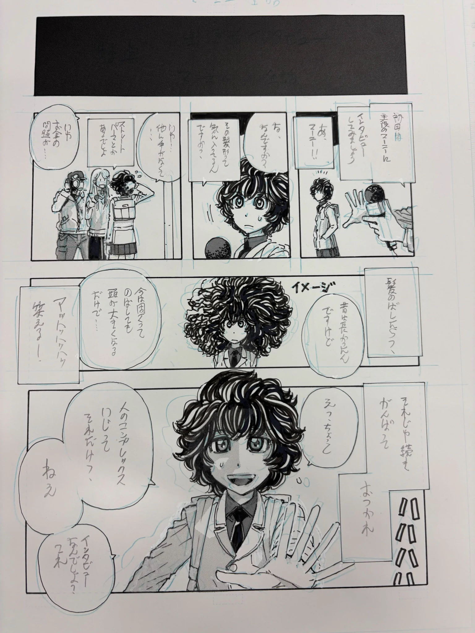 月刊チャンピオンRED編集部 on X: 