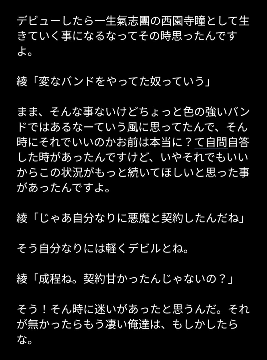 Tommy1031_bot's tweet photo. デビューしたら一生氣志團の西園寺瞳として生きていく事になるなってその時思ったんですよ。 https://t.co/Tj575IPI2c https://t.co/t0D8CbBHJg