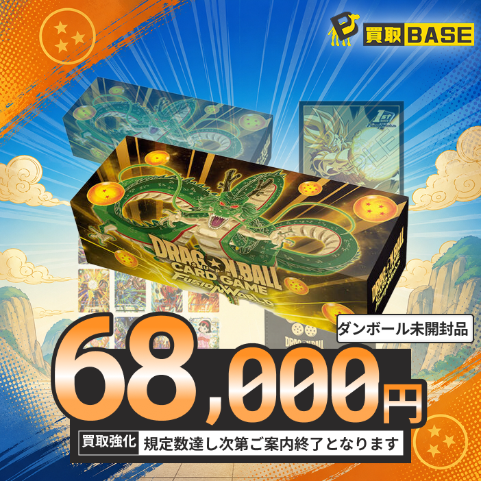 買取BASE@トレカ on X: 