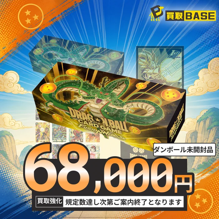 買取BASE@トレカ on X: 