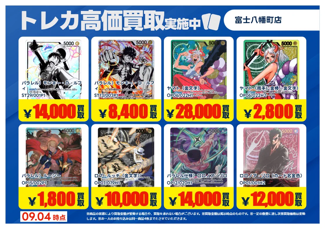 TSUTAYA富士八幡町店トレカ on X: 