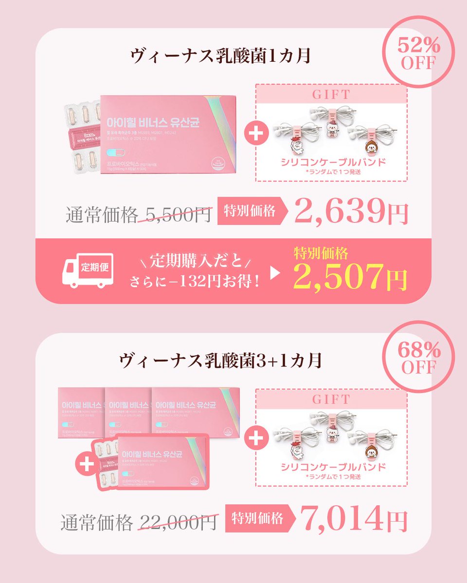 iHEAL_JP's tweet photo. 楽天スーパーセール開催決定！🎉
📅 9/4(金) 20:00 〜 9/11(金) 01:59
【最大76%OFF】

秋からはじめる大人のフェムケア🍂 
気になっていたアイテムを
お得にGETするチャンスです！
さらに！購入者限定で秋限定
デザインの「シリコンケーブルバンド」をプレゼント🎁 https://t.co/xgEaYVwzgE