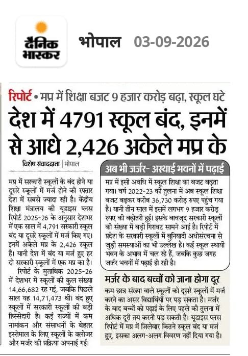 luckyJangid9's tweet photo. मध्यप्रदेश शिक्षक भर्ती 2023 वर्ग 1 में पद वृद्धि करो
करो पदवृद्धि इस बार
यही है हमारी पुकार

@EduMinOfIndia @PMOIndia @narendramodi @AmitShah @PTI_News @BBCHindi @IEhindi @thewire_in @timesofindia @JansamparkMP @schooledump @udaypratapmp @UmangSinghar @INCMP @CJP_for_India @ajitanjum @CJP_2029 @AHindinews @IANSKhabar @RT_com @realDonaldTrump @sundarpichai @KailashOnline @JPNadda @JagdishDevdaBJP @JoshiPralhad @NetworkItv @News24_MPCG @ChouhanShivraj @JM_Scindia @lalluram_news @MP_MyGov @mohdept @highereduminmp @ZeeMPCG @lalluram_news @rashtrapatibhvn @IndianExpress @TheNewspinch @TheRedMike  @BhimArmyChief
@doordrastinews
