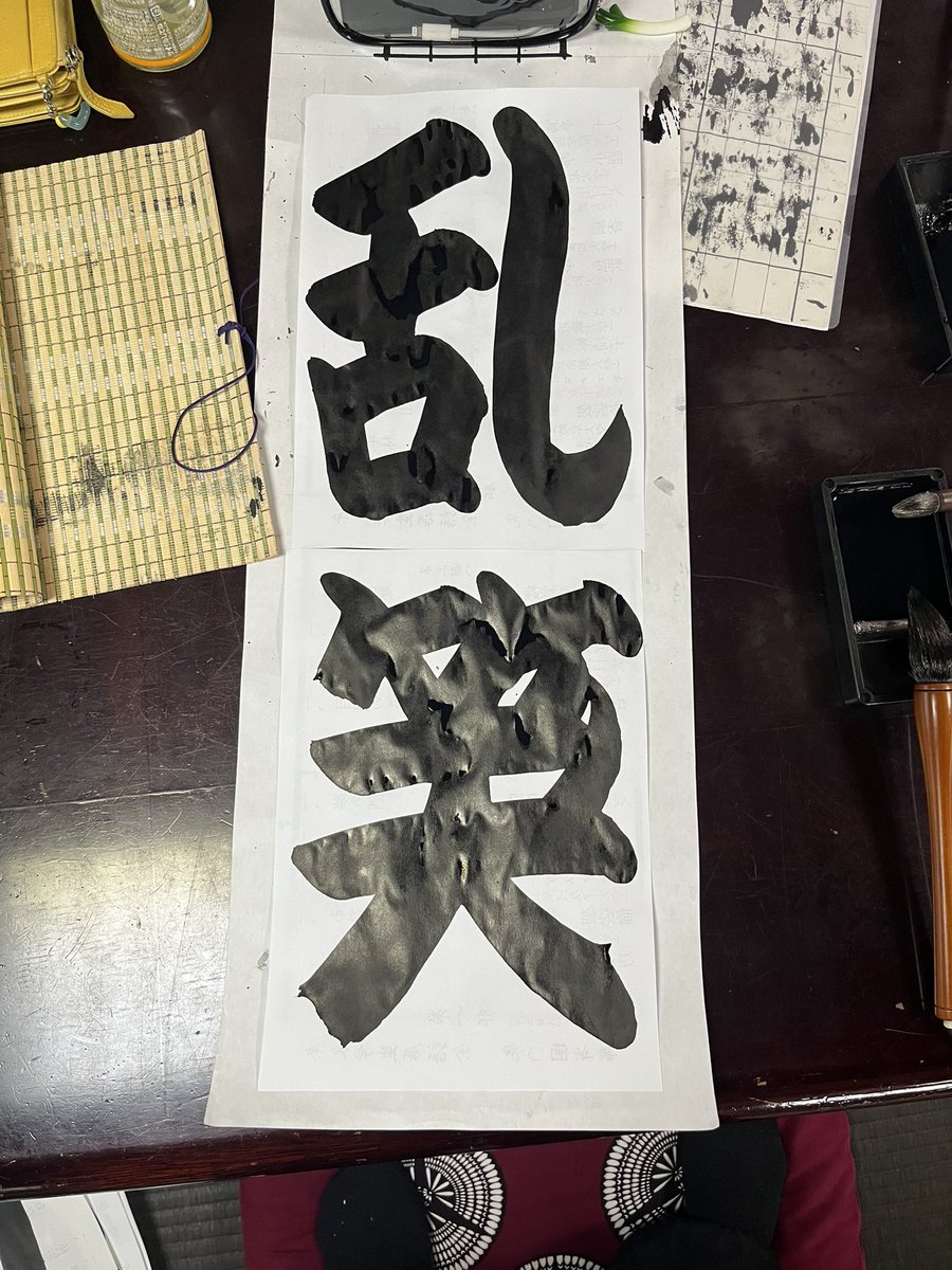 Shinano_119's tweet photo. 合宿中の寄席文字 https://t.co/EOAKLtxI1k
