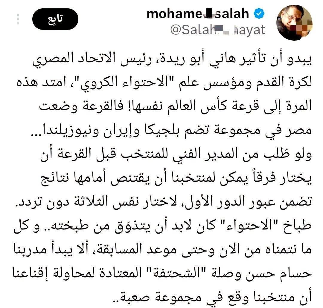 IsmailShaheen33's tweet photo. هل هذه هي العقليه و اللغه التي تختارها ليكون أمين علي رقابة المنتج المرئي و المسموع والمكتوب يا معالي وزير الاعلام 
أشك أن يكون حضرتك قرأت هذه الكتابات التي صدرت من السيد/ محمد صلاح 
و في غيرها كثير علي نفس الشاكله و نفس الألفاظ و التوجهات ‼️
@DiaaRashwan 
#ضياء_رشوان https://t.co/KWMRTRE1fJ