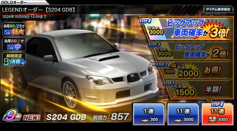 ドリフトスピリッツ公式 on X: 