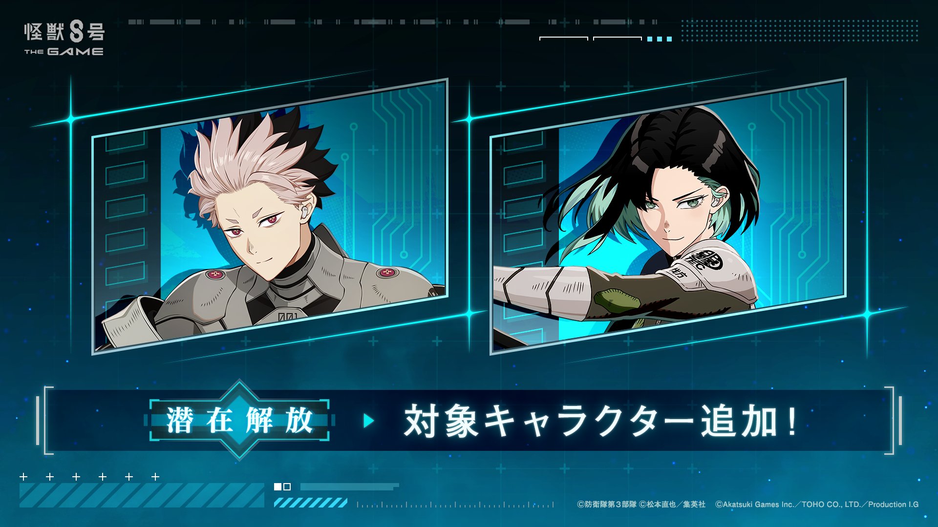 とんげ（プロフ確認必須）　さま　専用 怪獣8号 THE GAME ⚡️1周年⚡️【公式】 on X: 