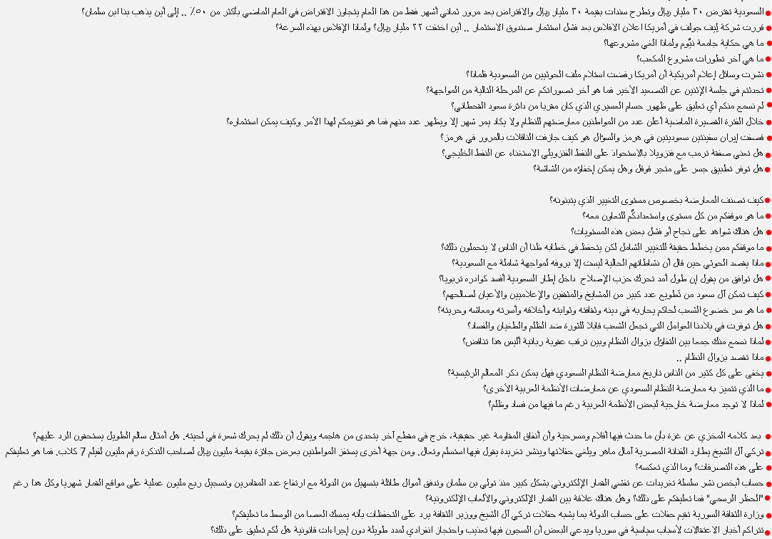 MovementRadar's tweet photo. 🔴مساحة الخميس 21\3\1448 لاهم احداث الاسبوع  ومشاركة الجمهور.د:سعد الفقيه @saadalfagih 
🔸#السعودية تقترض ٣٠ مليار ريال
🔸أمريكا رفضت استلام ملف الحوثيين من السعودية
🔸ماذا تقصد بزوال النظام  السعودي
🔸#تركي_آل_الشيخ يطارد الفنانة المصرية #آمال_ماهر
https://t.co/AI5VcFvUHd https://t.co/amW2mpnIQr