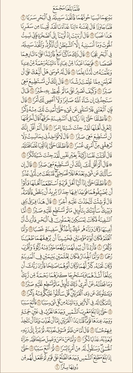 almoshaf_algame's tweet photo. لا تنسى قراءة سورة الكهف
قال رسول الله ﷺ " من قرأ سورة الكهف في يوم الجمعه أضاء له من النور ما بين الجمعتين"
رواه الحاكم، والبيهقي " https://t.co/FPsliZZpAd