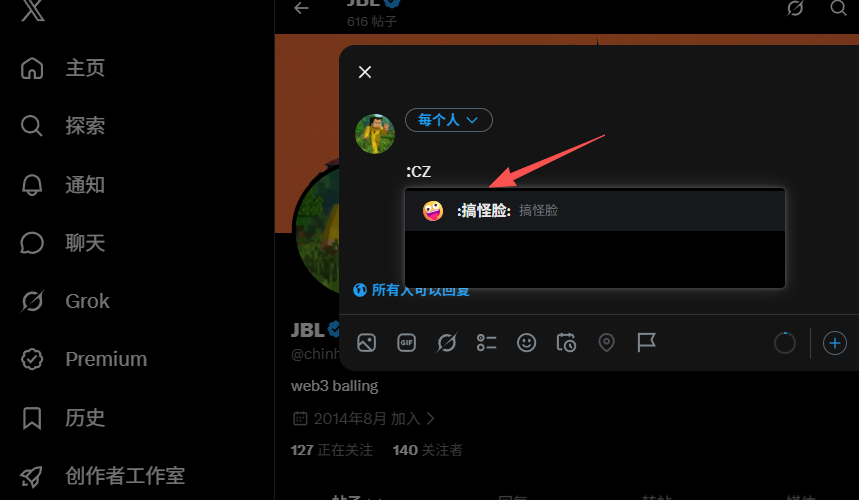 chinh132hn's tweet photo. 推特新功能彩蛋
推特语言是中文显示环境下输入英文 :cz 会出现这个meme表情
还给了中文名字：搞怪脸，以后这就是CZ专属表情了
老马给cz的彩蛋？ https://t.co/W7NQzStgyu