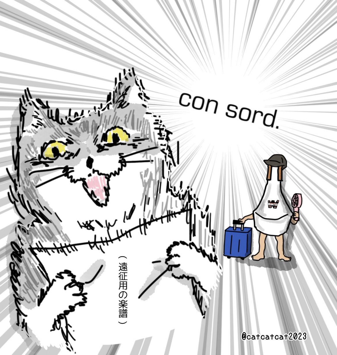 catcatcat2023's tweet photo. 連れて行くのか、オマエを、新幹線で………！！ https://t.co/5RJl0OuiXA