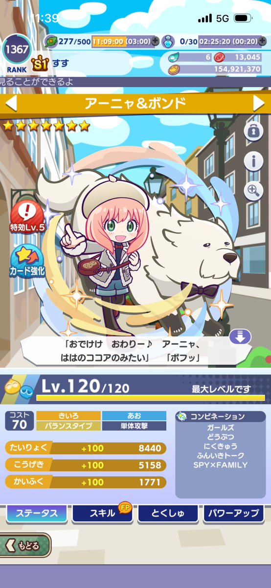 Suzuna_710's tweet photo. GP500まで✨️自引き0だったけど何とか両方星7でけた*ˊᵕˋ* https://t.co/9RD2T1aTZv
