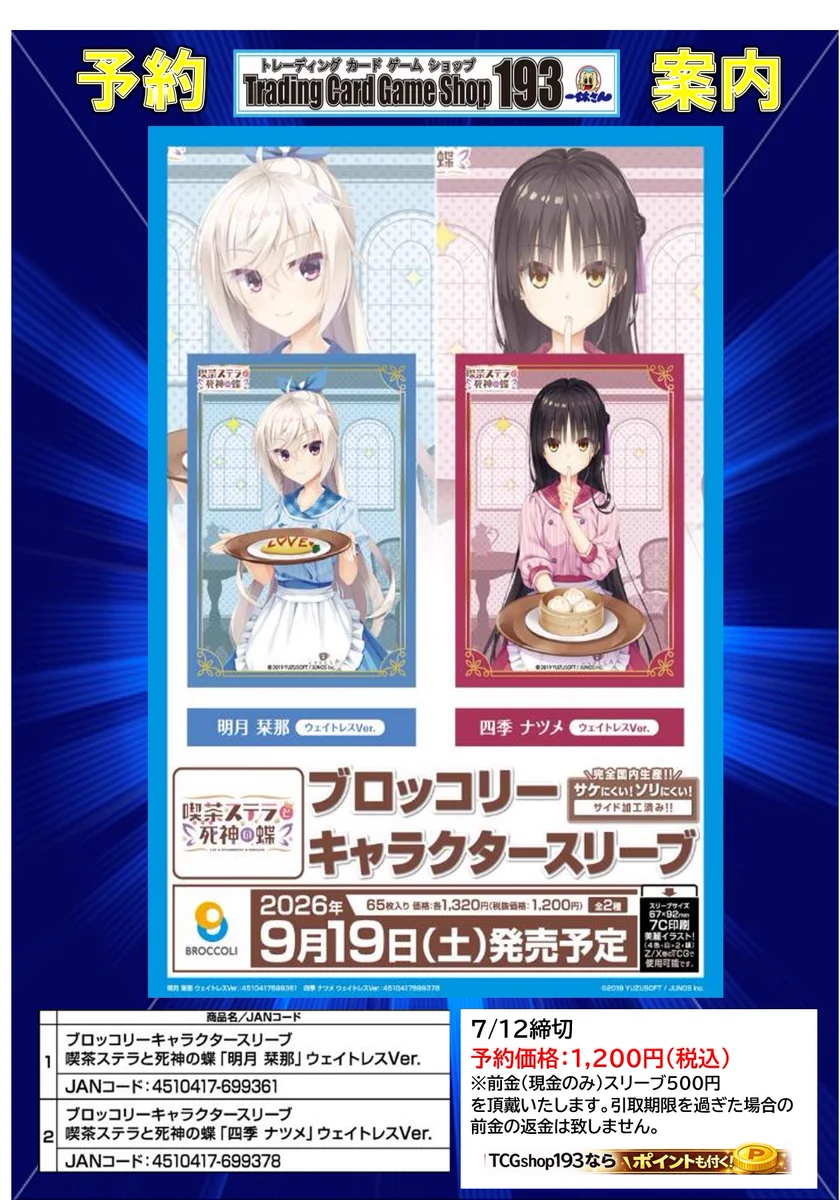 TCGshop193大須店👍スタッフ募集中👍 on X: 