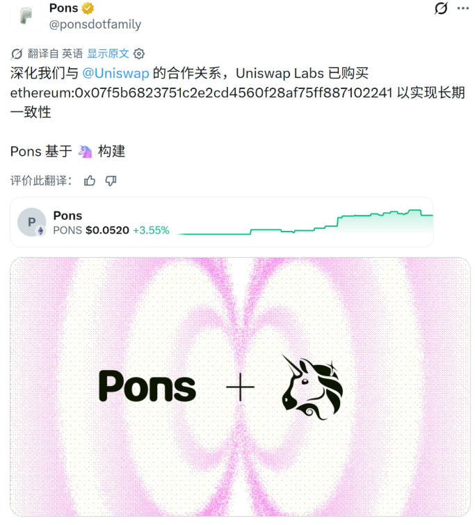 Traceyfelq's tweet photo. 真的是打不过就加入，这个策略没错，长期看好pons，前几天0.4买的，今天最高0.7了
价格上涨主要是回购，无限买盘，想跌太难了 https://t.co/R1ZVE2BOG9