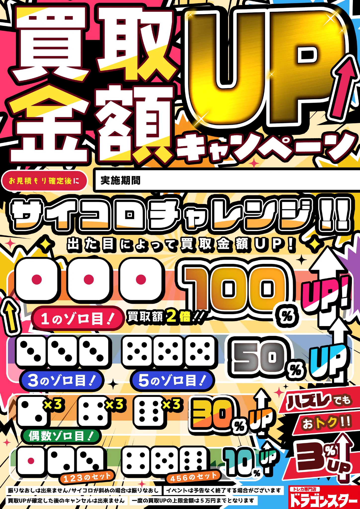 ドラゴンスター秋葉原店 a X: 