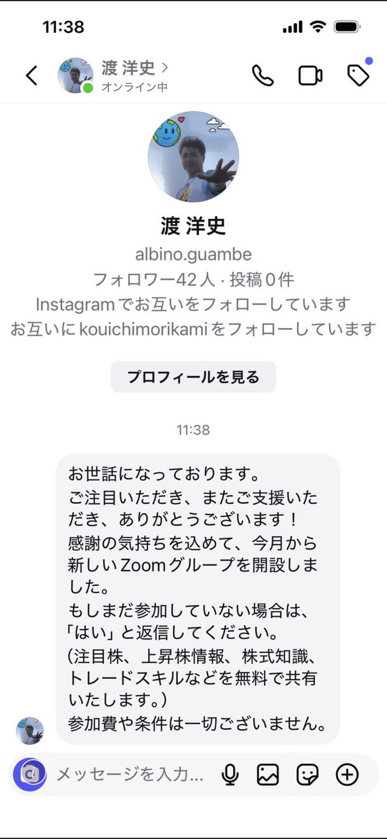 watari164's tweet photo. 最近、InstagramやFacebookなどで私を語って、こういうメールが届くと言う連絡をいただいております。

フォロワー数や投稿数などを確認して数が少ないとか、投稿数がないとか確認できましたらば、反応しないようお願い申し上げます。

なりすましは困りましたね。

ご注意ください。 https://t.co/hAQXlbyYT8