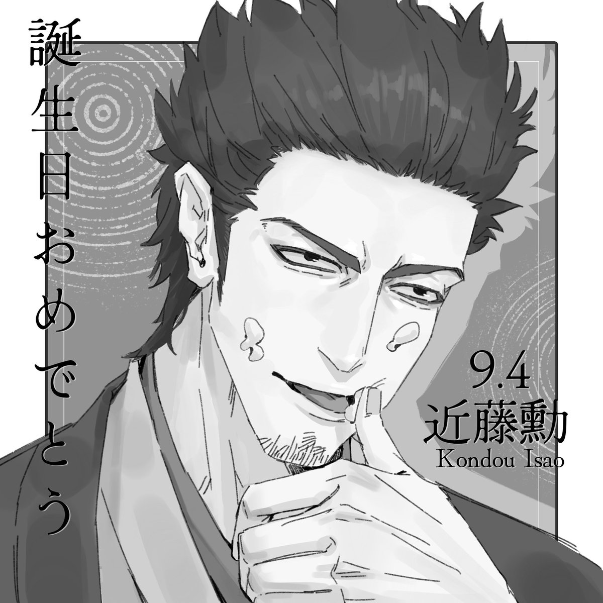 Leisurely002's tweet photo. 🦍🎉
#近藤勲誕生祭2026 
#近藤勲生誕祭2026 https://t.co/NU41mKTHHp