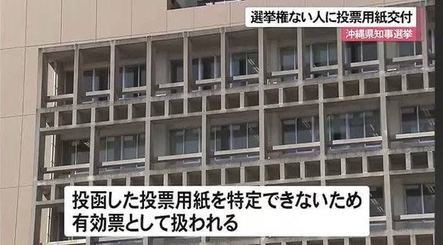 OupInp's tweet photo. 堂々と不正選挙🗳️
なりふり構わないなぁ・・・
これが悪党。必ず徒党を組む。

これに沖縄県民はどう動くのだろうか

なんの法律的根拠から「有効」にしてるのだろう？

小学生でもおかしいのわかるのに https://t.co/6VJlwVuqnz